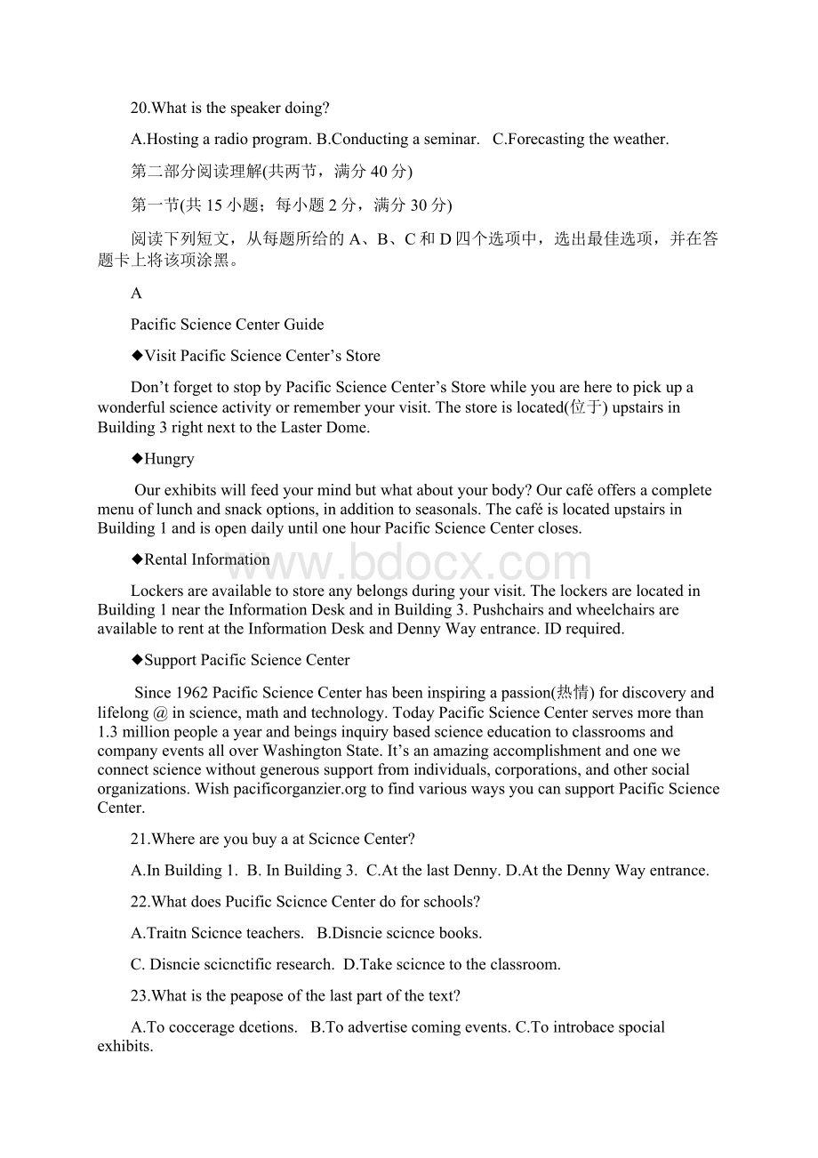 高考真题全国卷1英语A4精排版可打印附答案无水印文档格式.docx_第3页