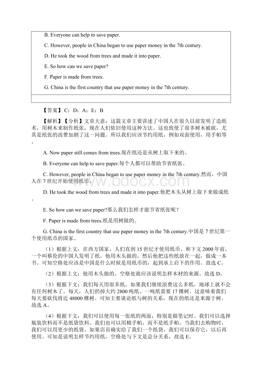 八年级英语下册任务型阅读专题含答案.docx_第3页