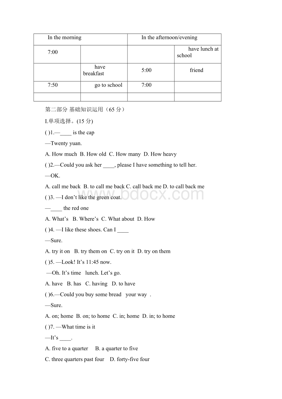 仁爱版英语七年级上Unit单元测试.docx_第3页