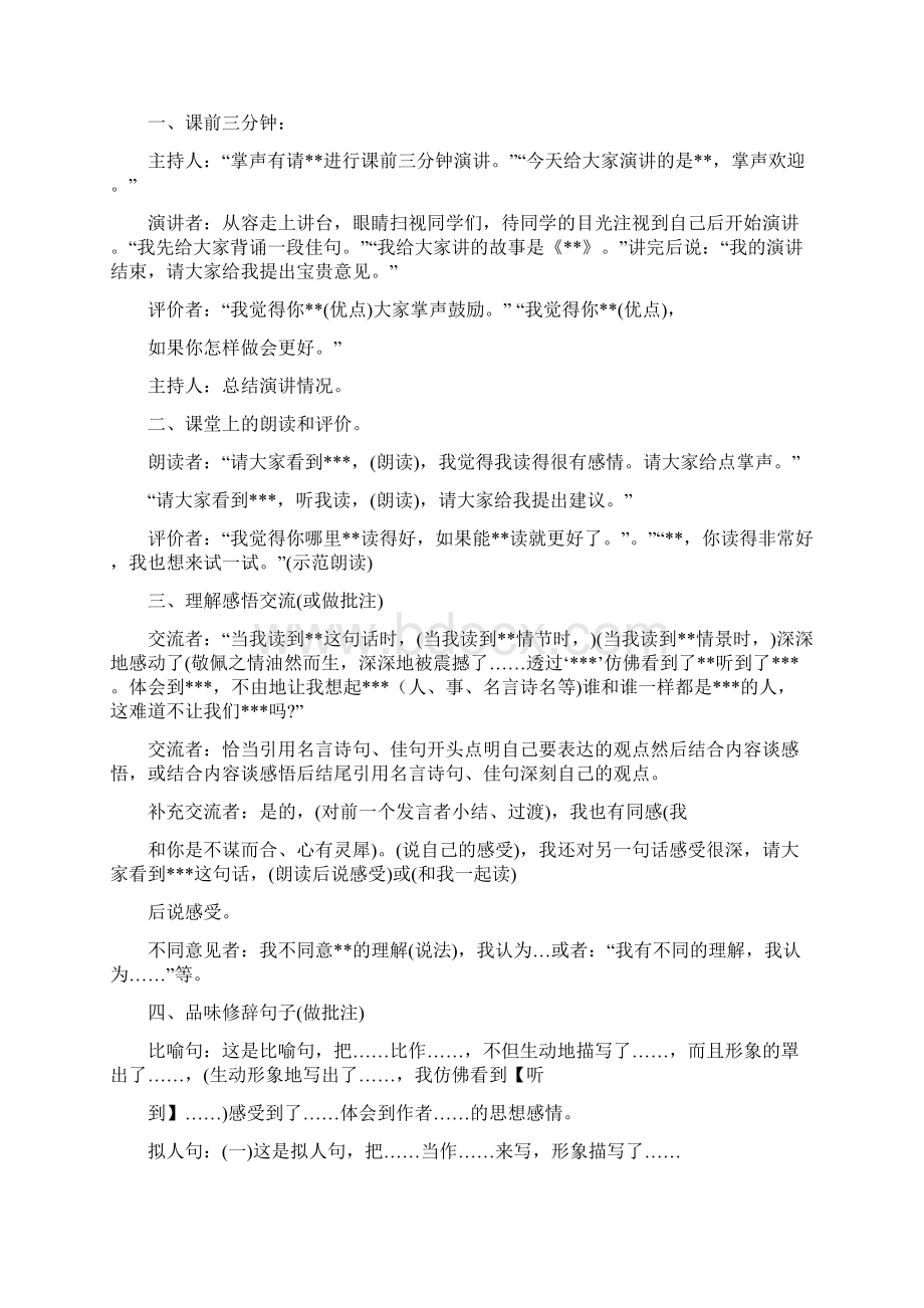 学生学习习惯分解.docx_第3页