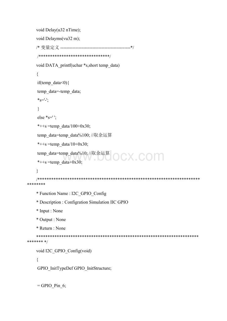 mpu详细C语言程序.docx_第3页