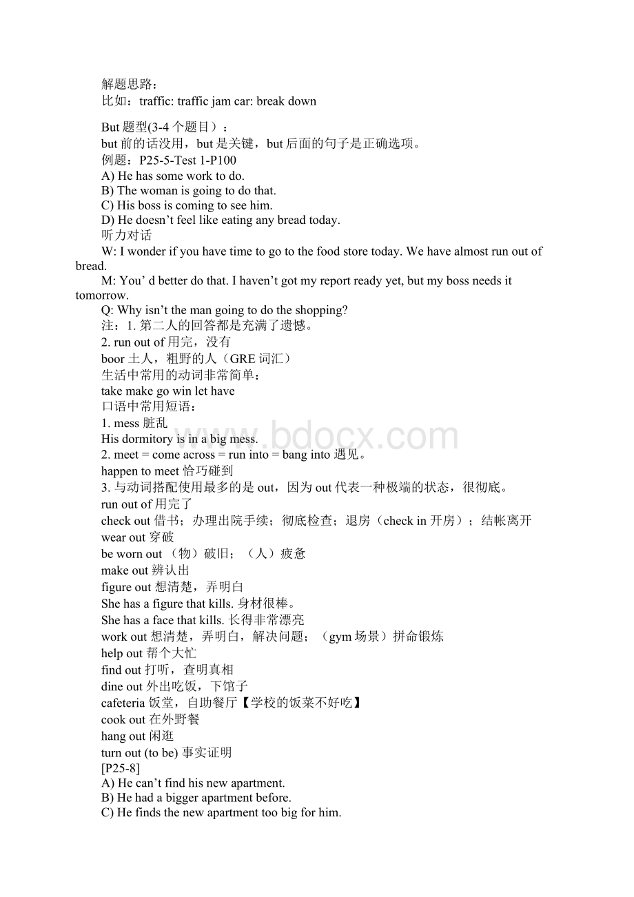 英语六级听力讲义与笔记上课讲义Word格式.docx_第2页