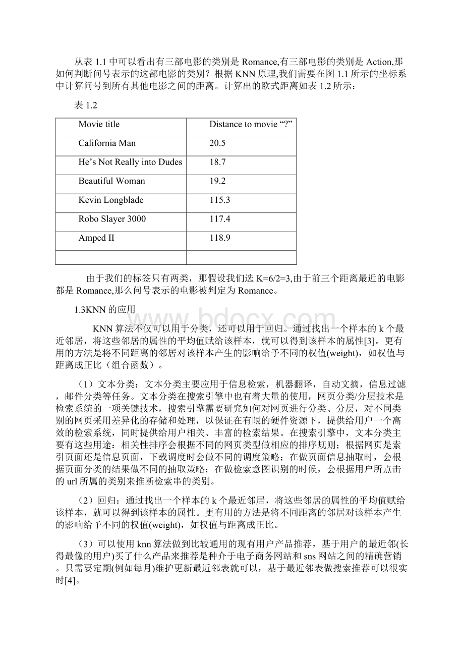 KNN算法总结.docx_第3页