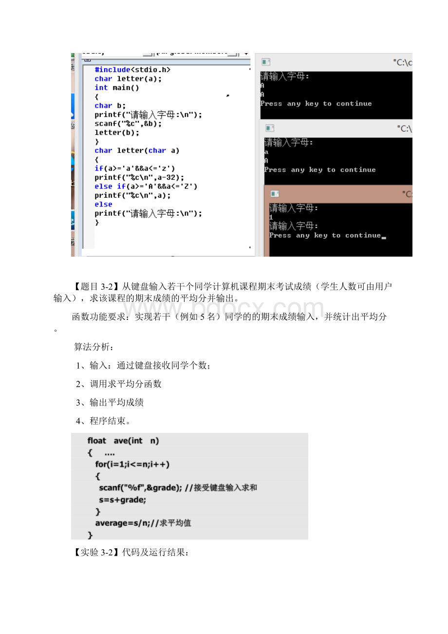 c语言编程例题及答案.docx_第2页