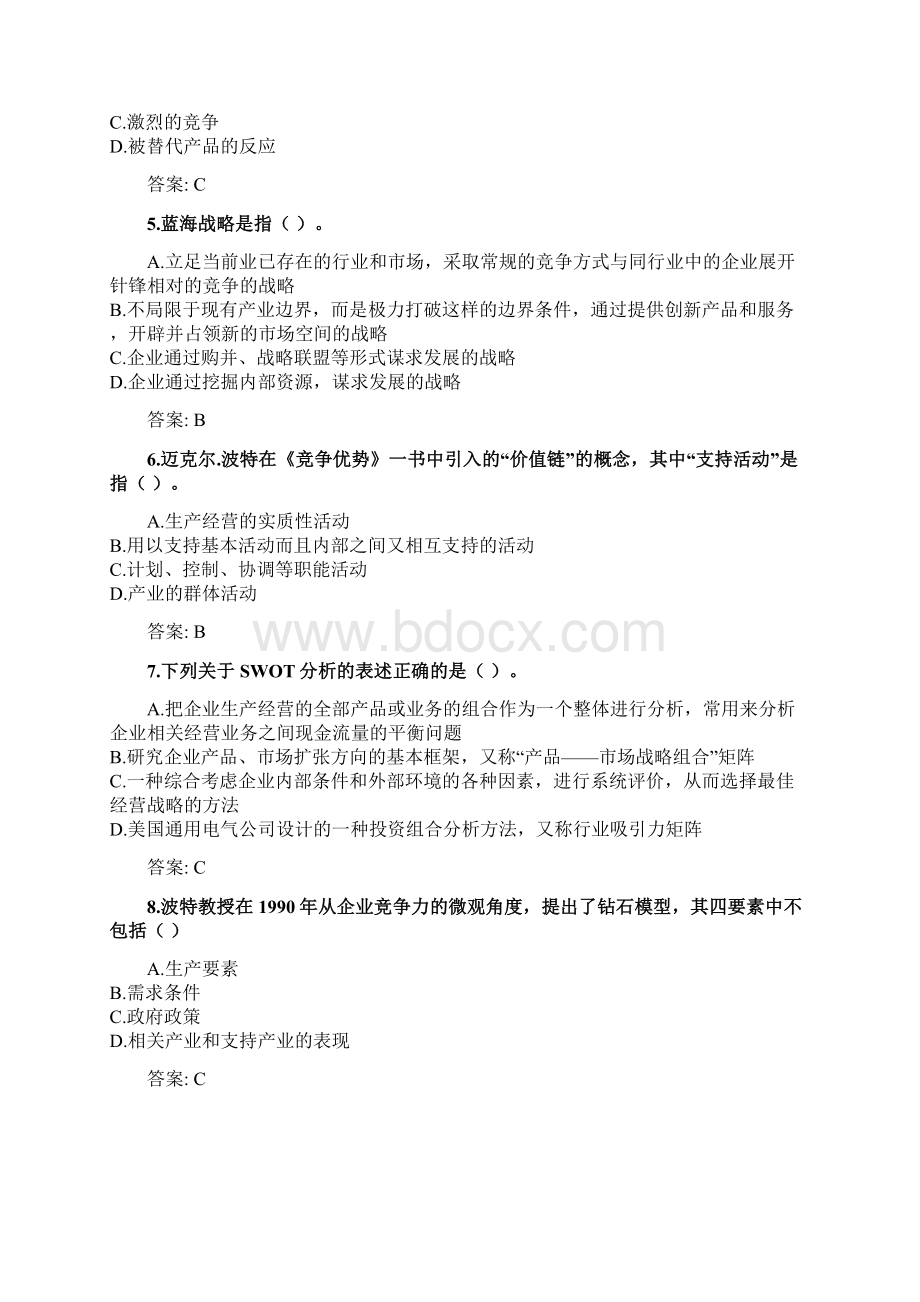 奥鹏东财课程考试《企业战略管理》复习资料及参考答案Word文档下载推荐.docx_第2页