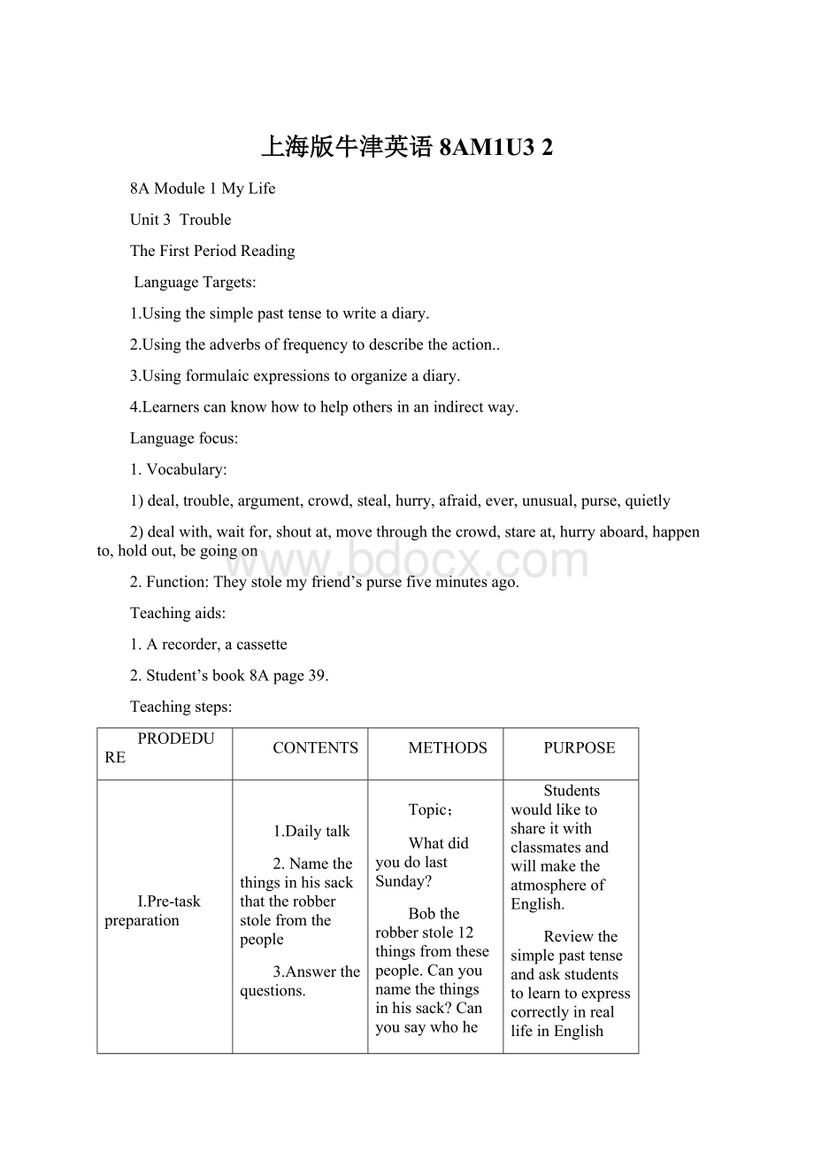 上海版牛津英语8AM1U3 2Word文档下载推荐.docx