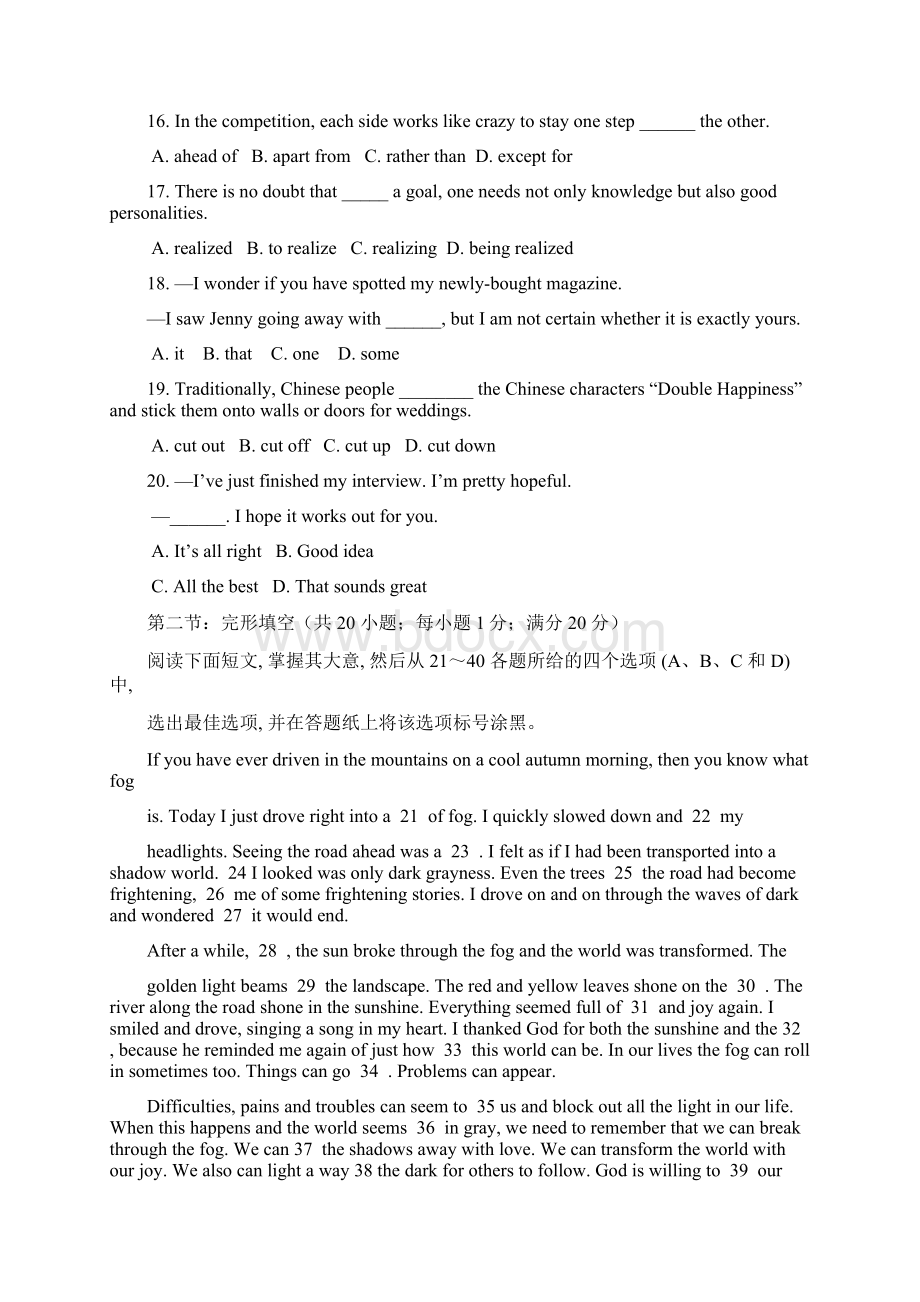 宁波市届高三上学期期末考试英语试题及答案.docx_第3页