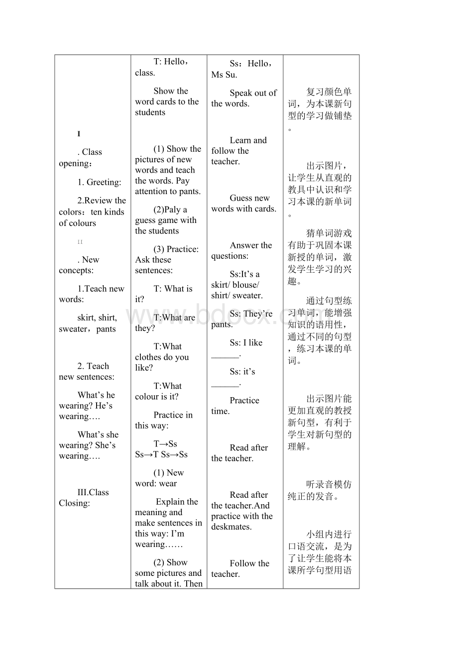 最新冀教版小学英语四年级上册第一单元教案.docx_第2页