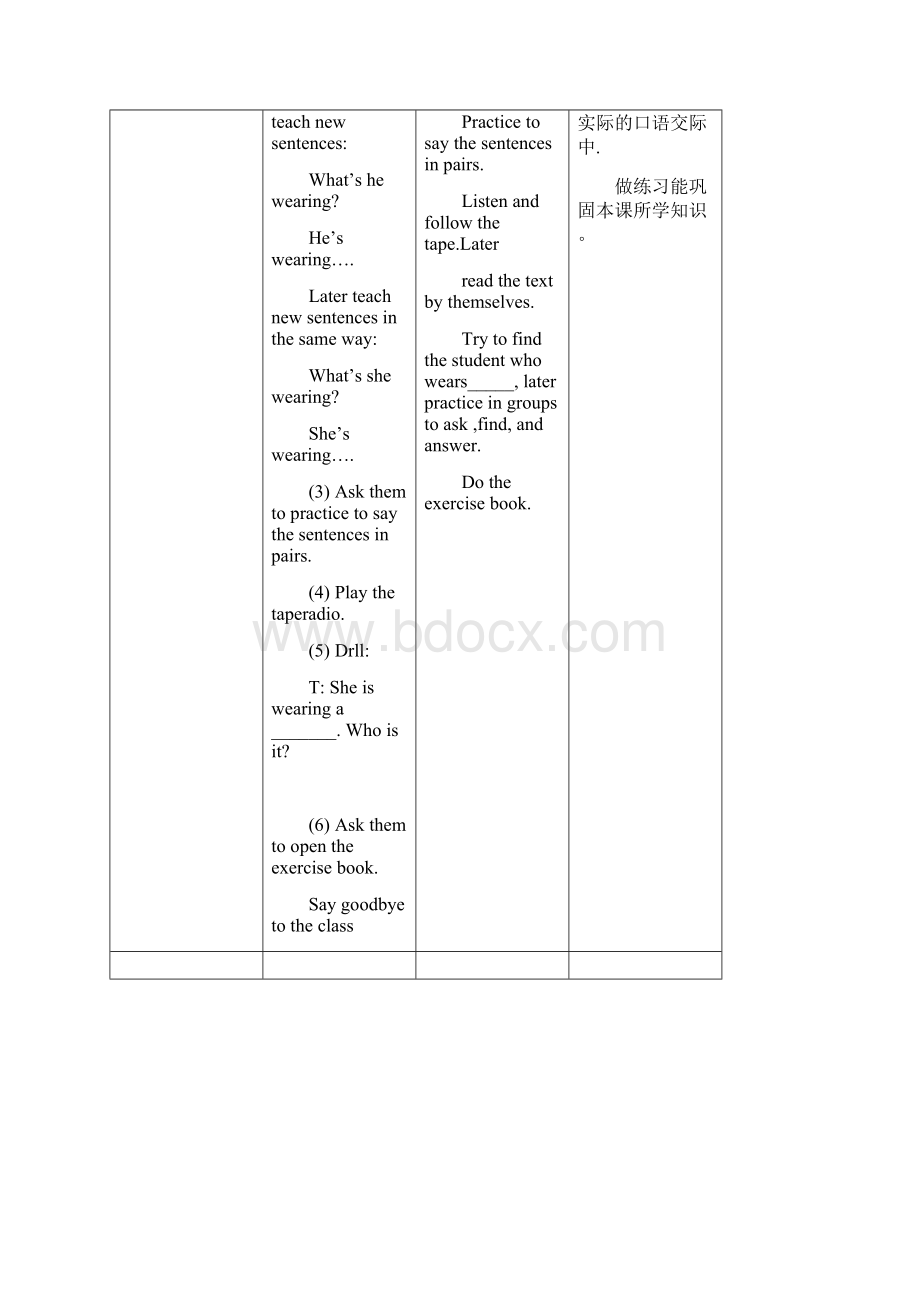 最新冀教版小学英语四年级上册第一单元教案.docx_第3页