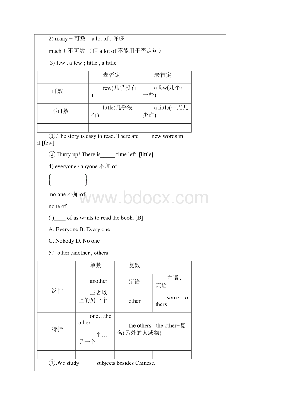 专项训练.docx_第3页