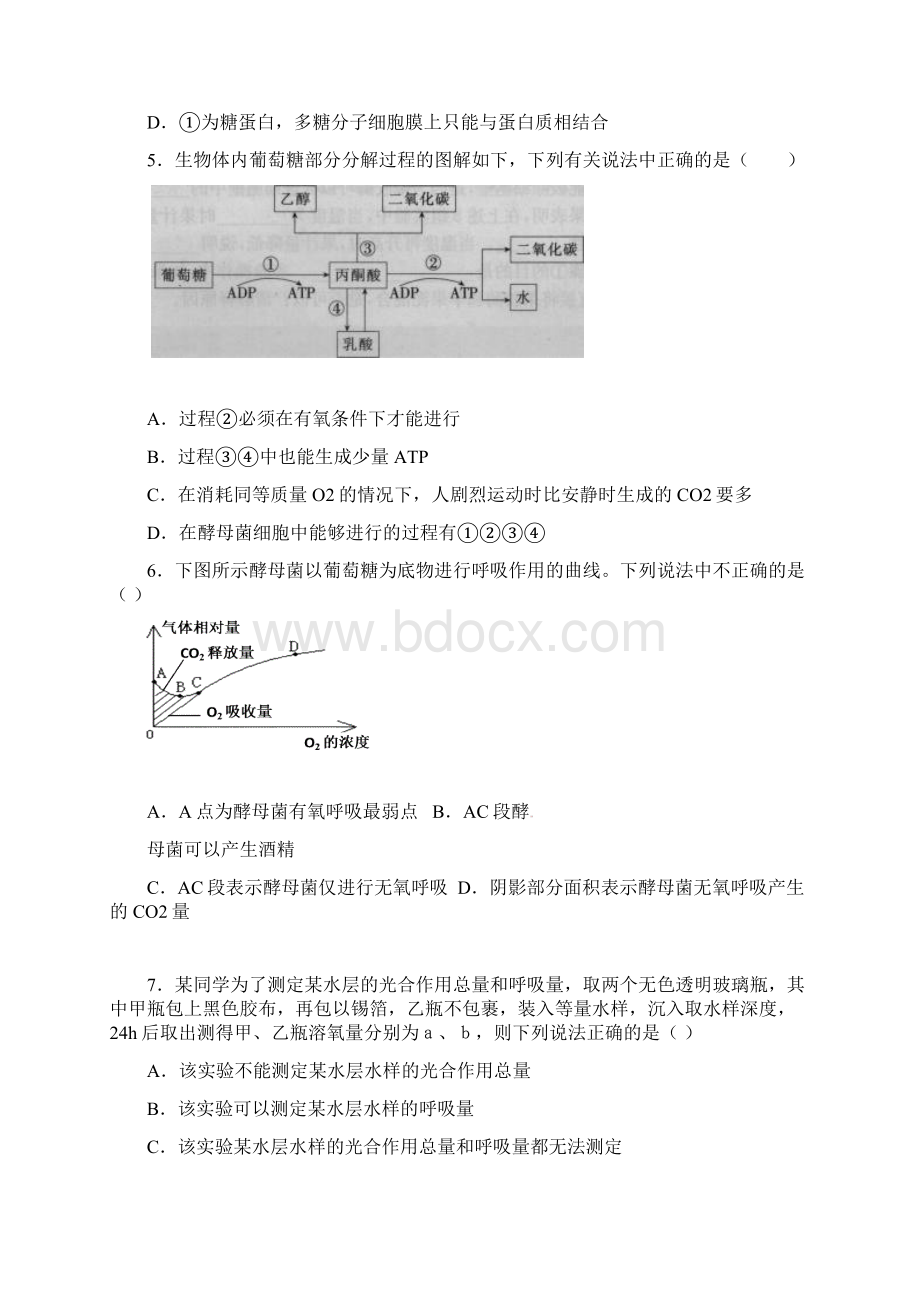 湖北省武汉市学年高二生物月考试题.docx_第2页