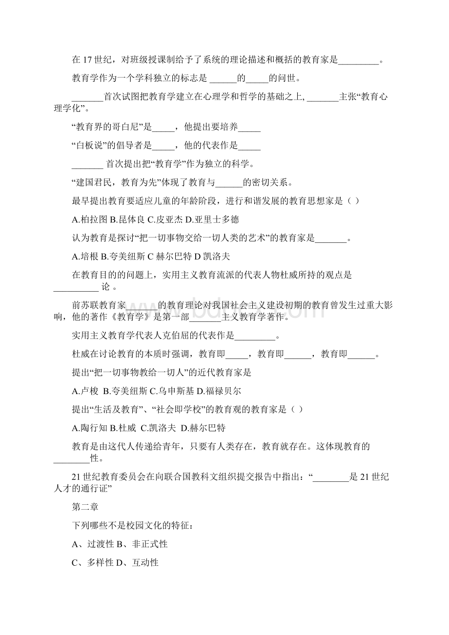 经典题汇总.docx_第3页