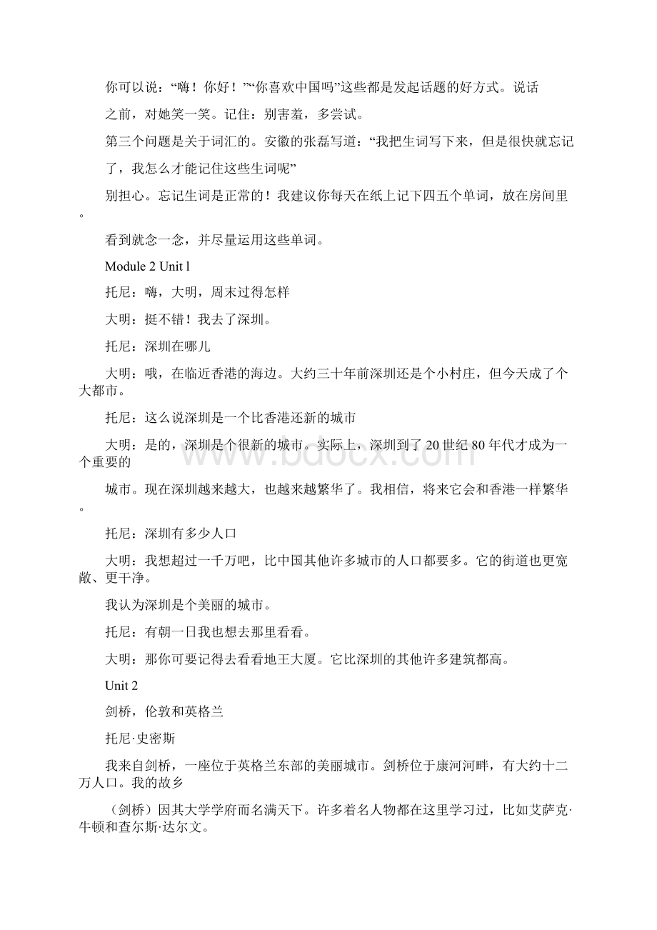 外研版英语八上课文翻译Word文档下载推荐.docx_第2页