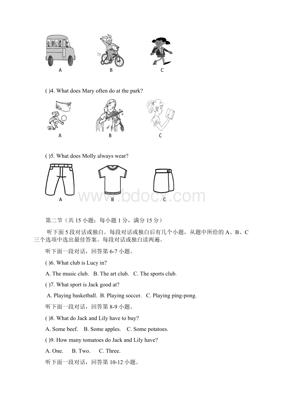 资阳市乐至县初中18级7B上期期末考试题.docx_第2页