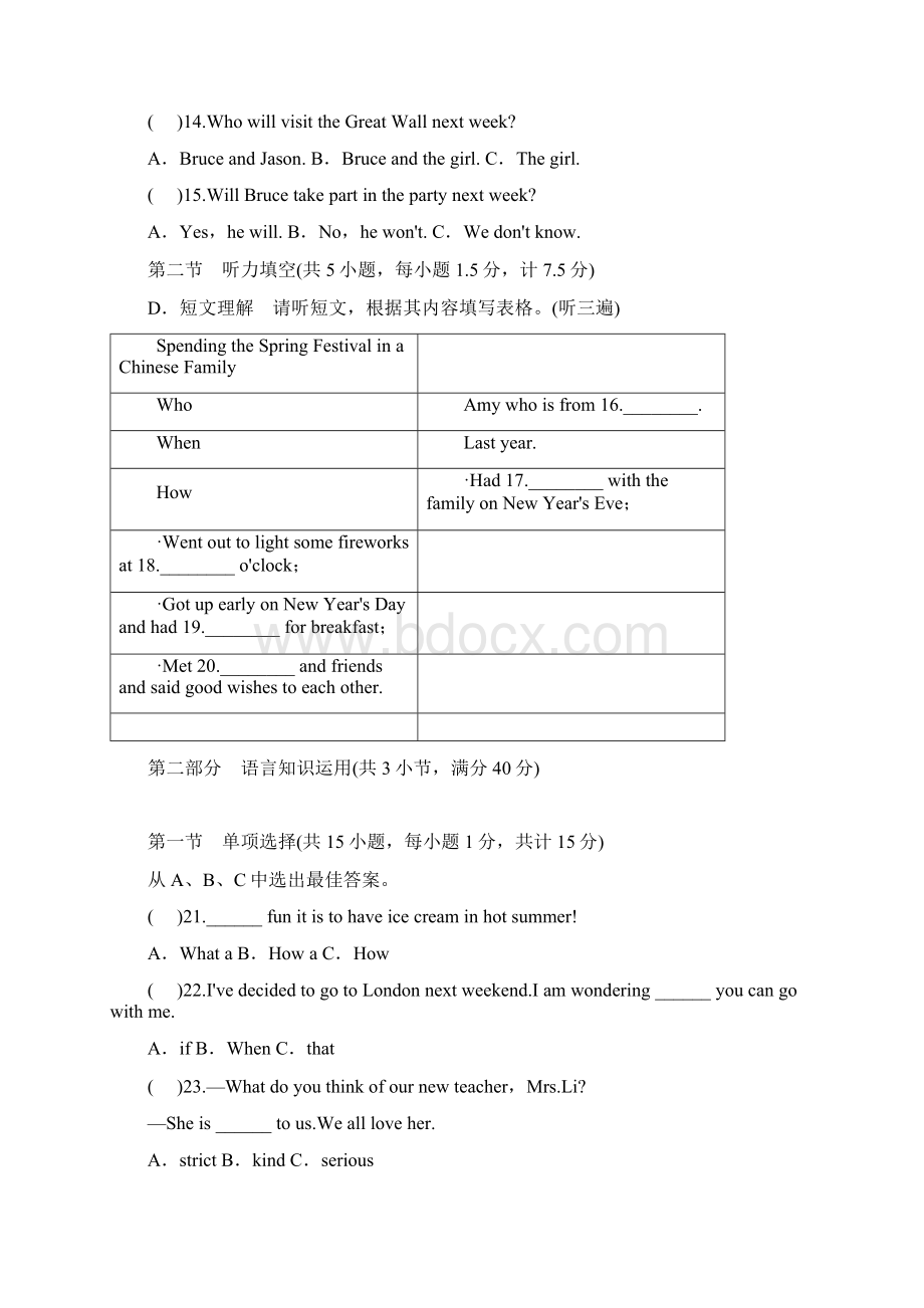 九年级英语Unit2同步单元检测卷含答案.docx_第3页