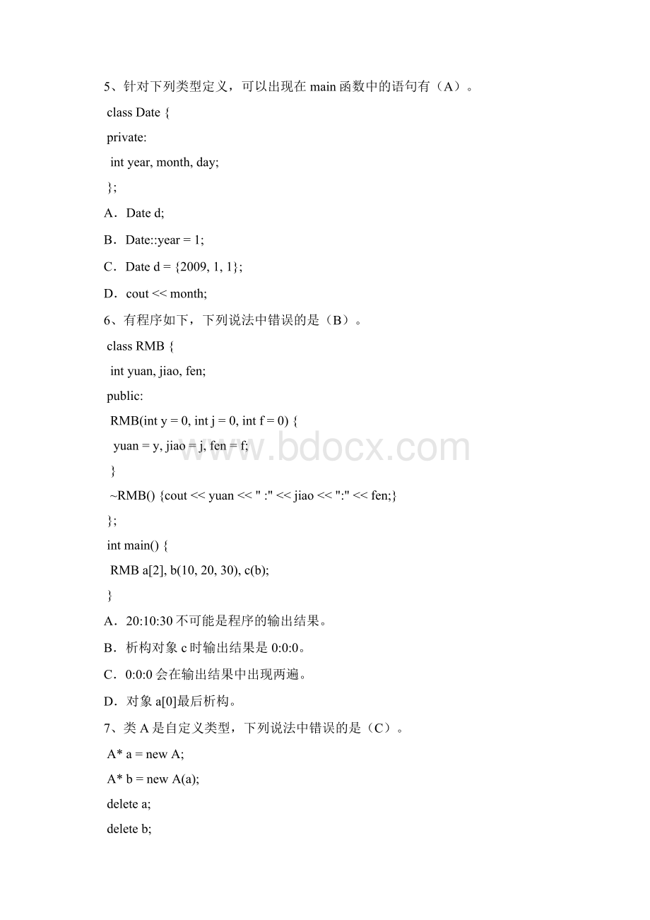 c++ 期末练习题+答案.docx_第2页