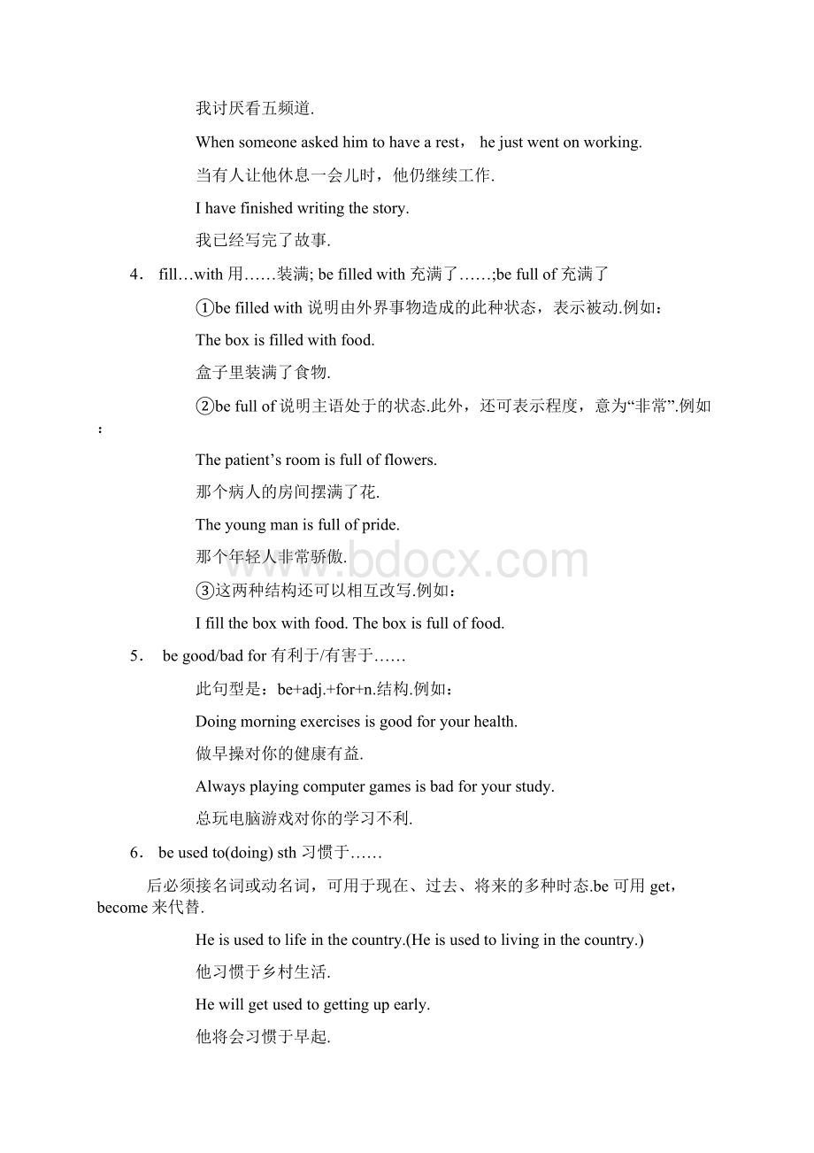 中考英语60个必备句型Word文件下载.docx_第2页