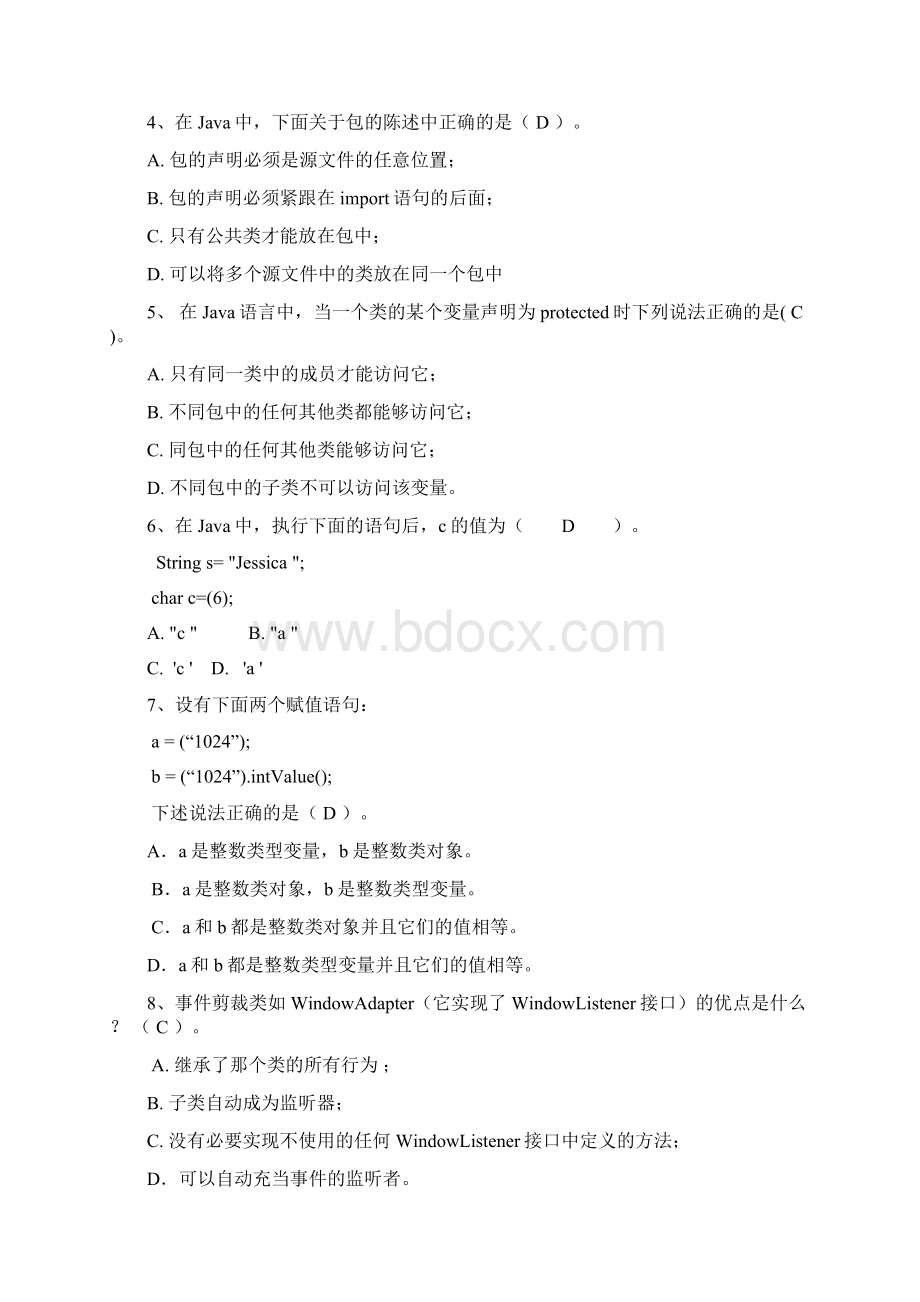 Java期末考试考卷答案A.docx_第2页