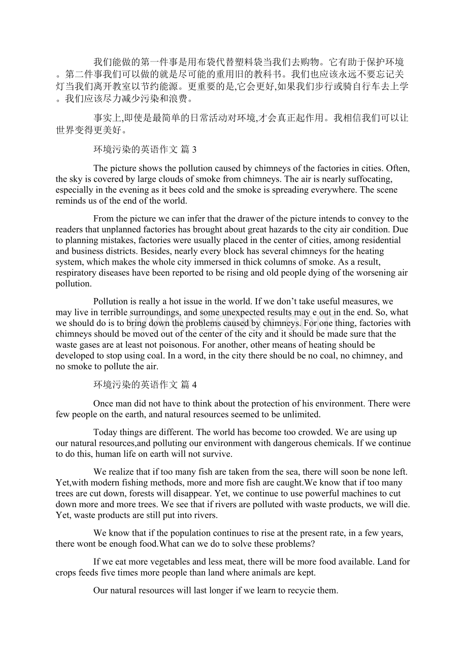 环境污染的英语作文Word格式文档下载.docx_第2页