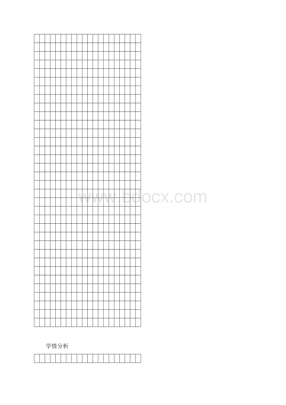 湘教版四年级下册美术全册教案教学设计最新精编版.docx_第3页