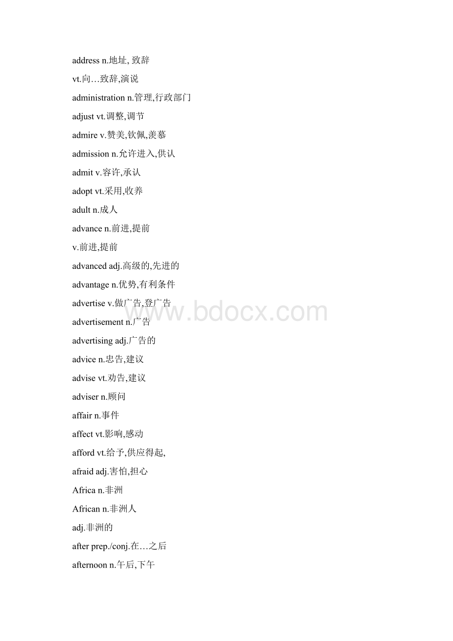 英语B级单词大全Word文档格式.docx_第3页