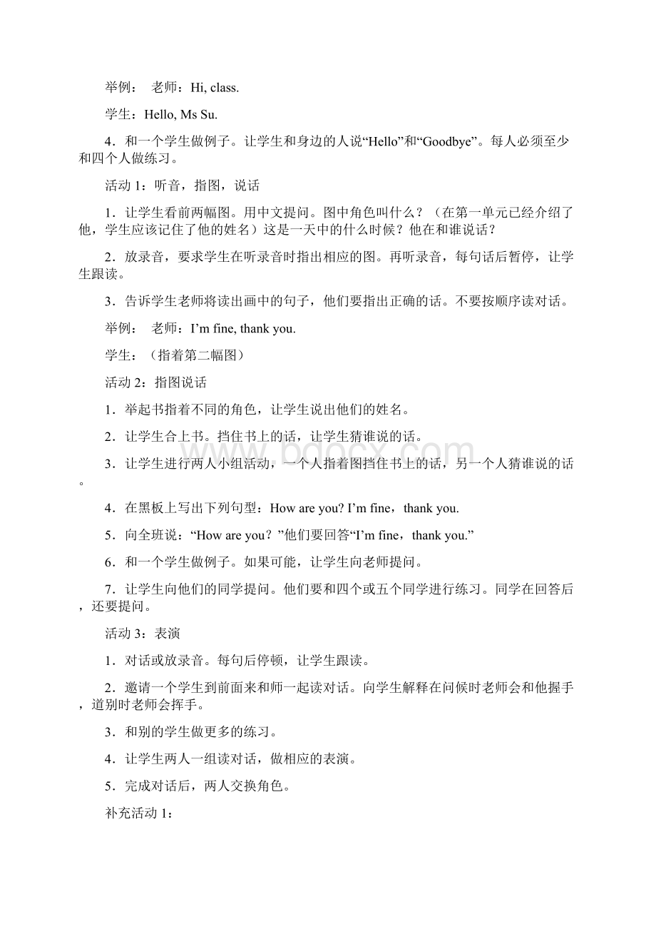 新标准外研版三年级英语上册教案Word格式文档下载.docx_第3页