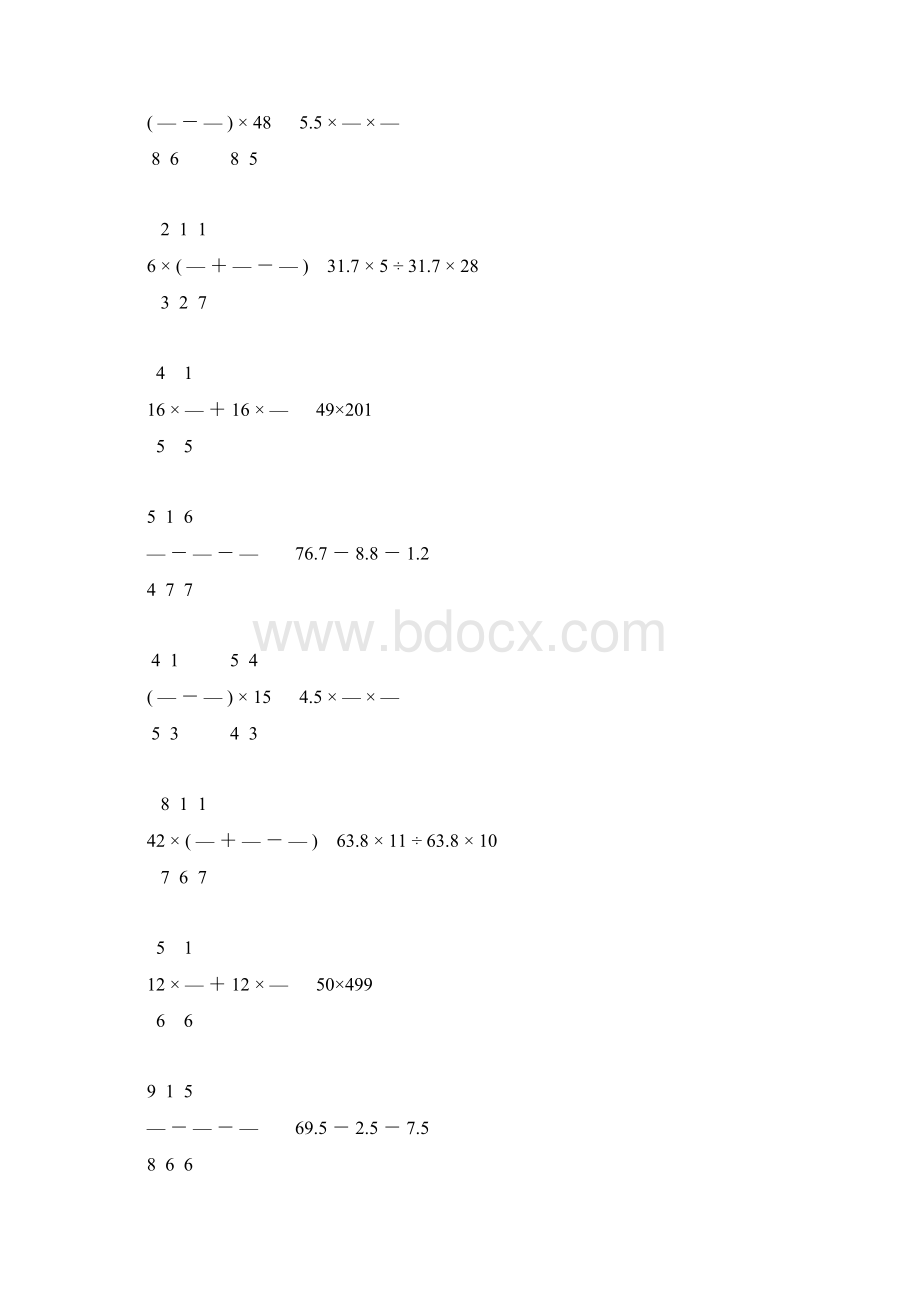 小升初计算题专项训练精品习题40份187.docx_第3页