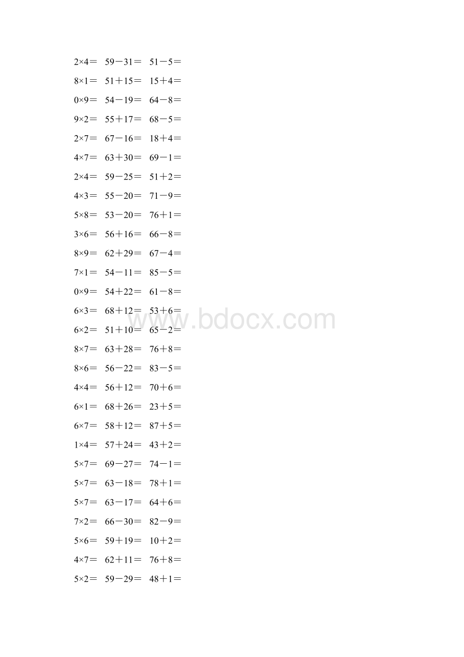 人教版二年级数学上册《表内乘法二》作业卡 166文档格式.docx_第2页