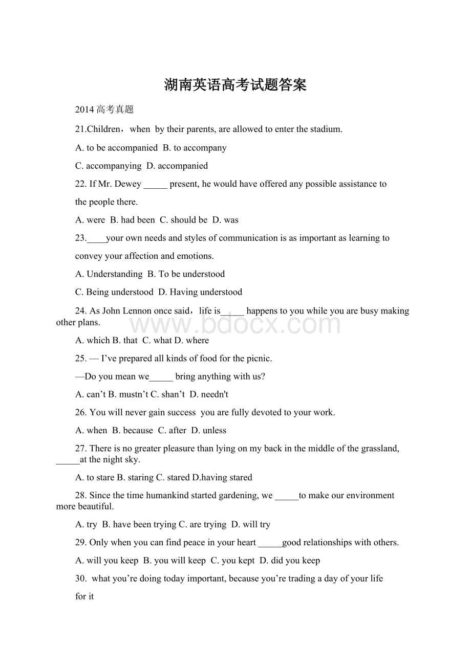 湖南英语高考试题答案.docx_第1页