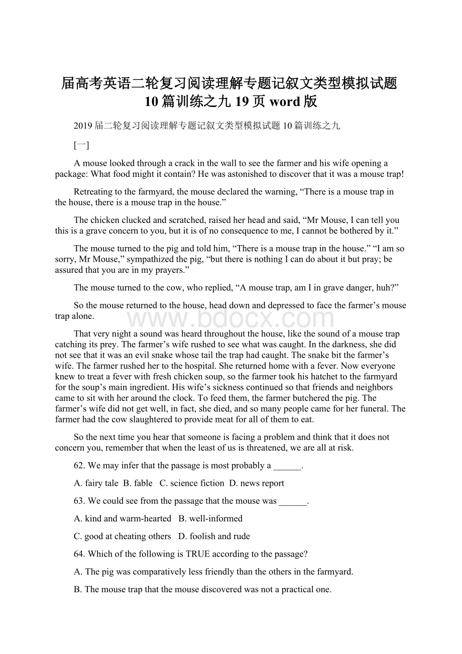 届高考英语二轮复习阅读理解专题记叙文类型模拟试题10篇训练之九19页word版.docx_第1页