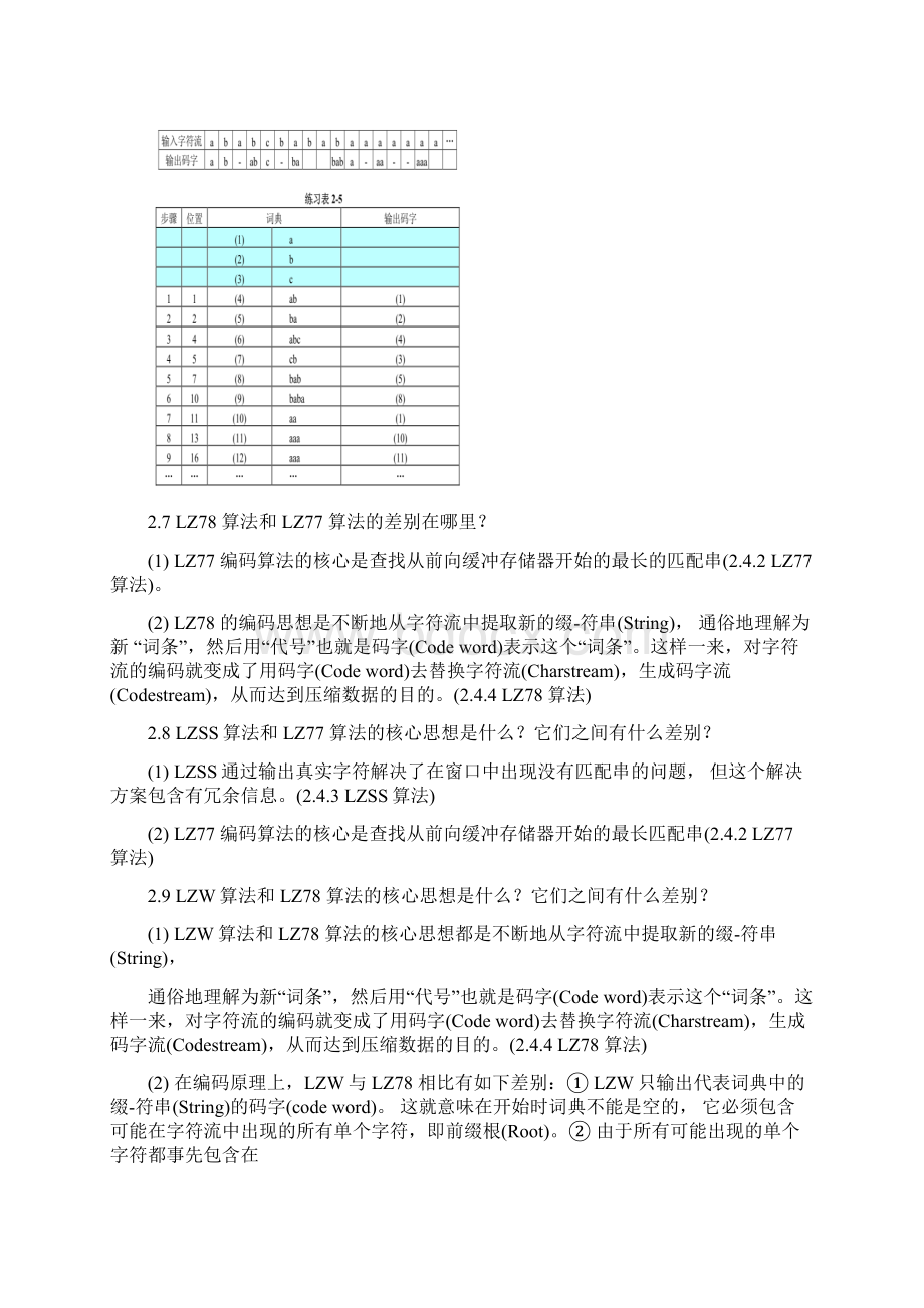 多媒体信息技的定义.docx_第3页