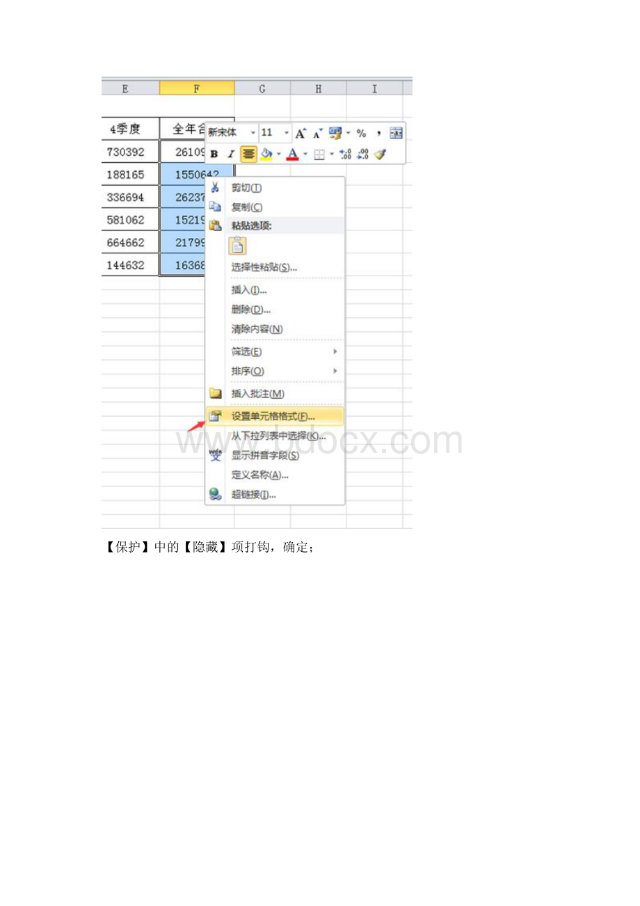 公式函数入门基础知识1公式和函数.docx_第3页