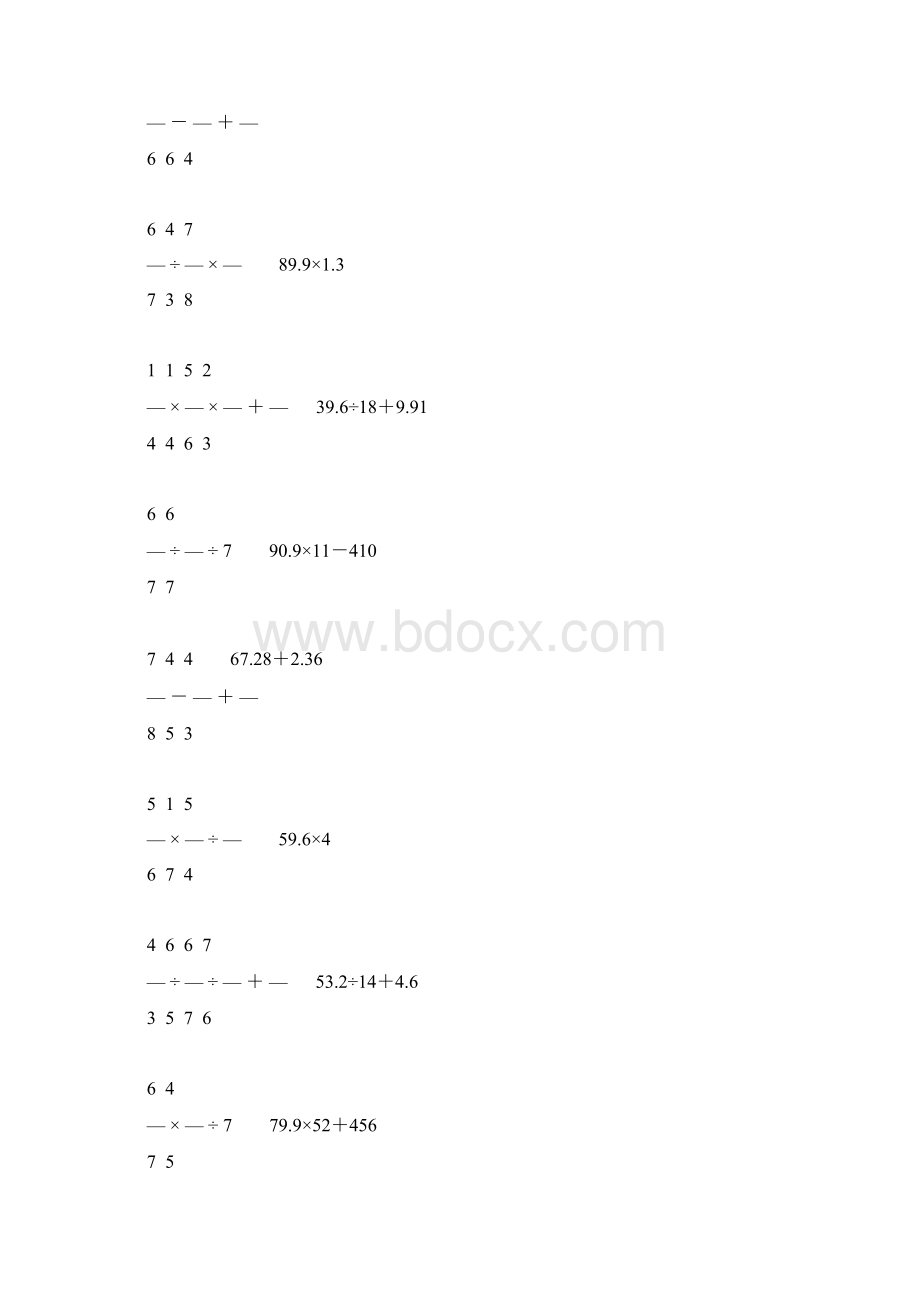 小学六年级数学毕业复习计算题精选84.docx_第3页