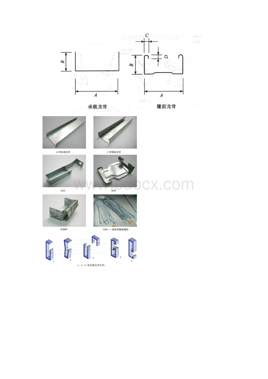 室内装饰工程7.docx_第2页