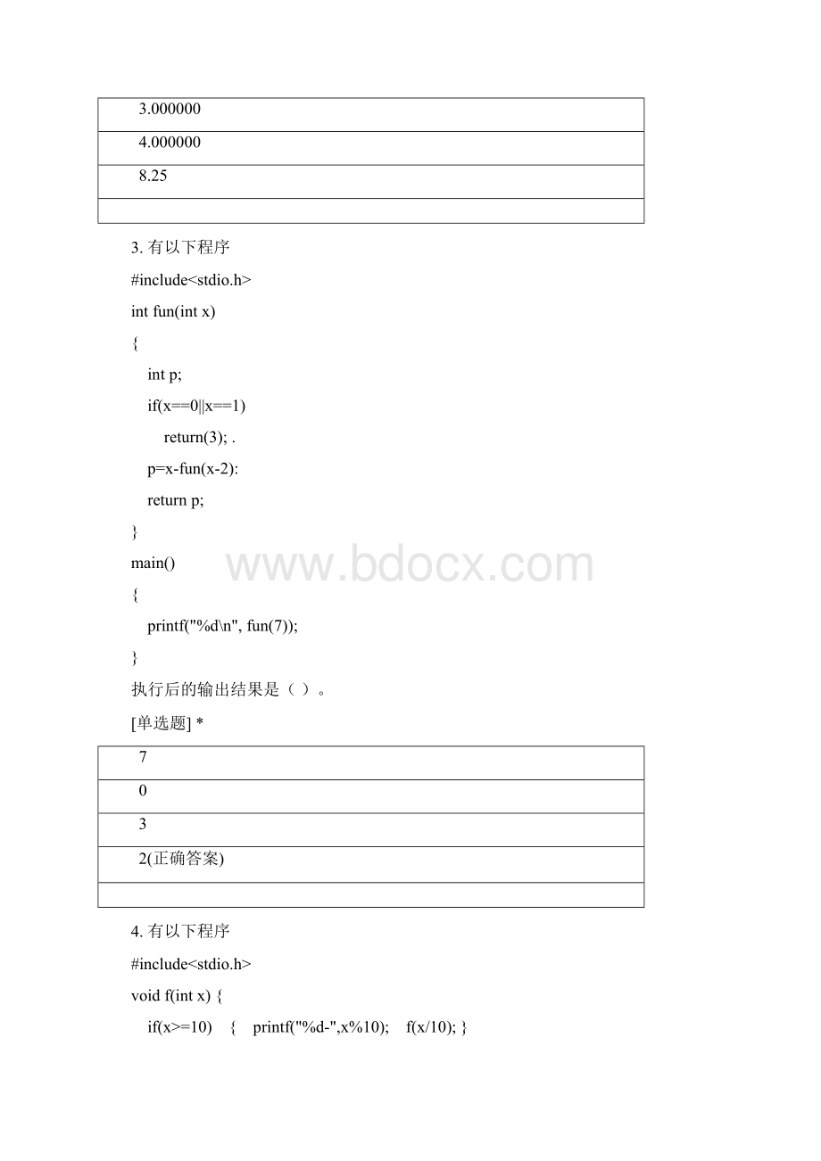 计算机等级考试复习题7.docx_第2页