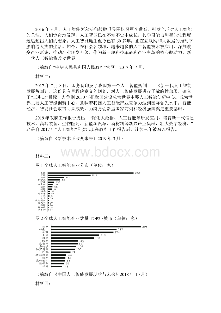 潍坊市学年度上学期期中考试高二语文试.docx_第3页