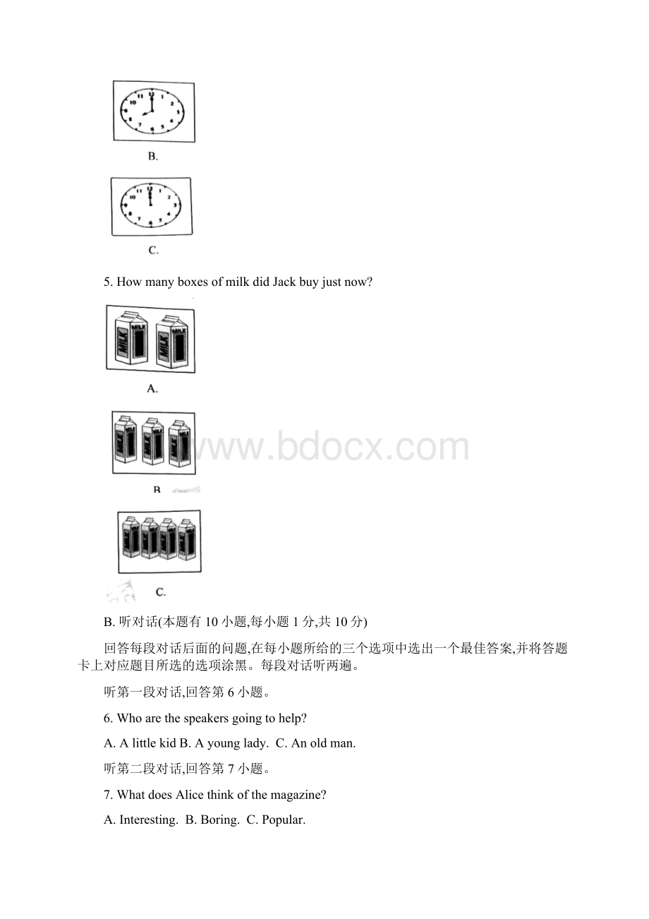 完整版广东省中考英语试题含答案2.docx_第3页