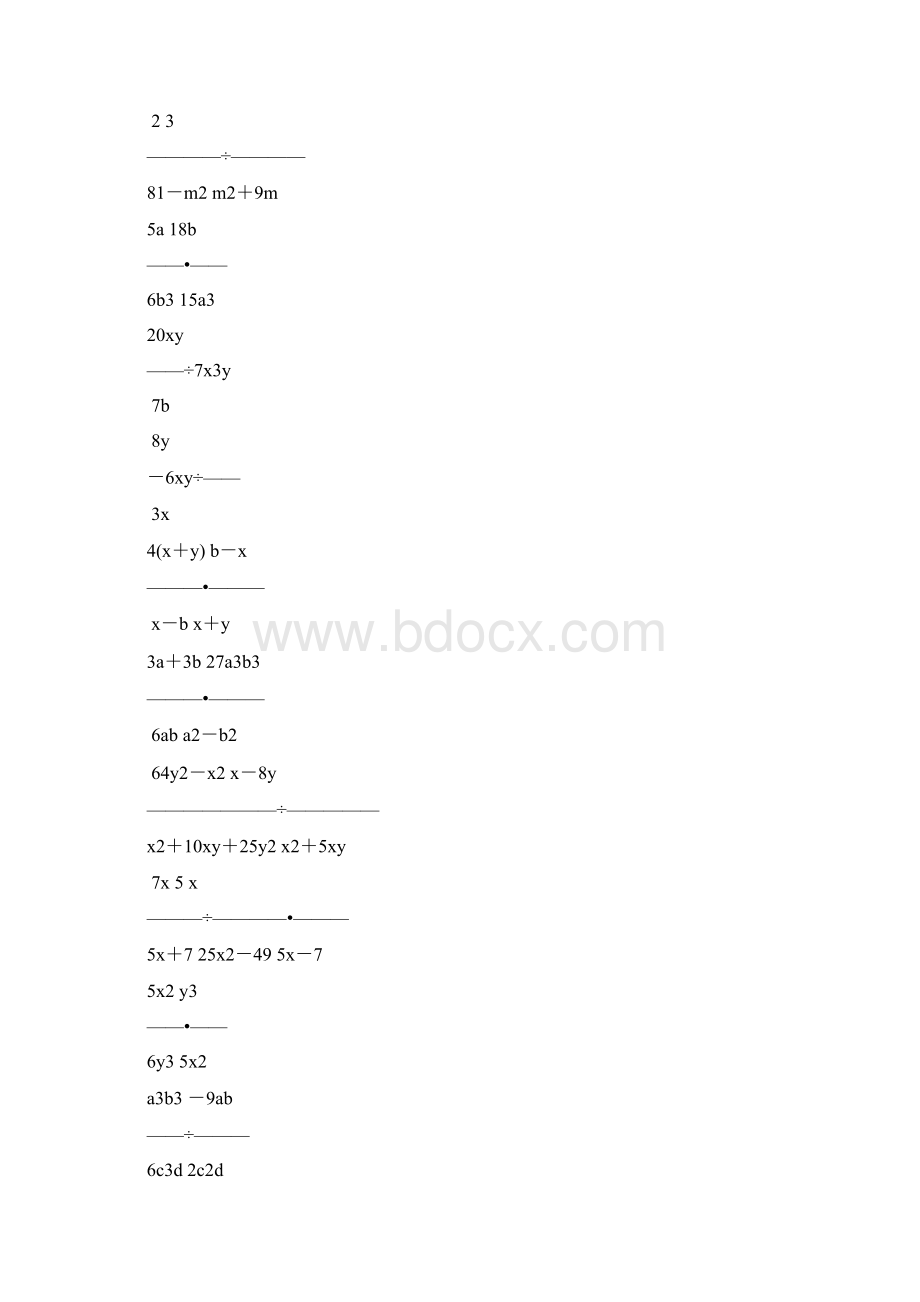 人教版八年级数学上册分式的乘除法练习题精选28.docx_第2页