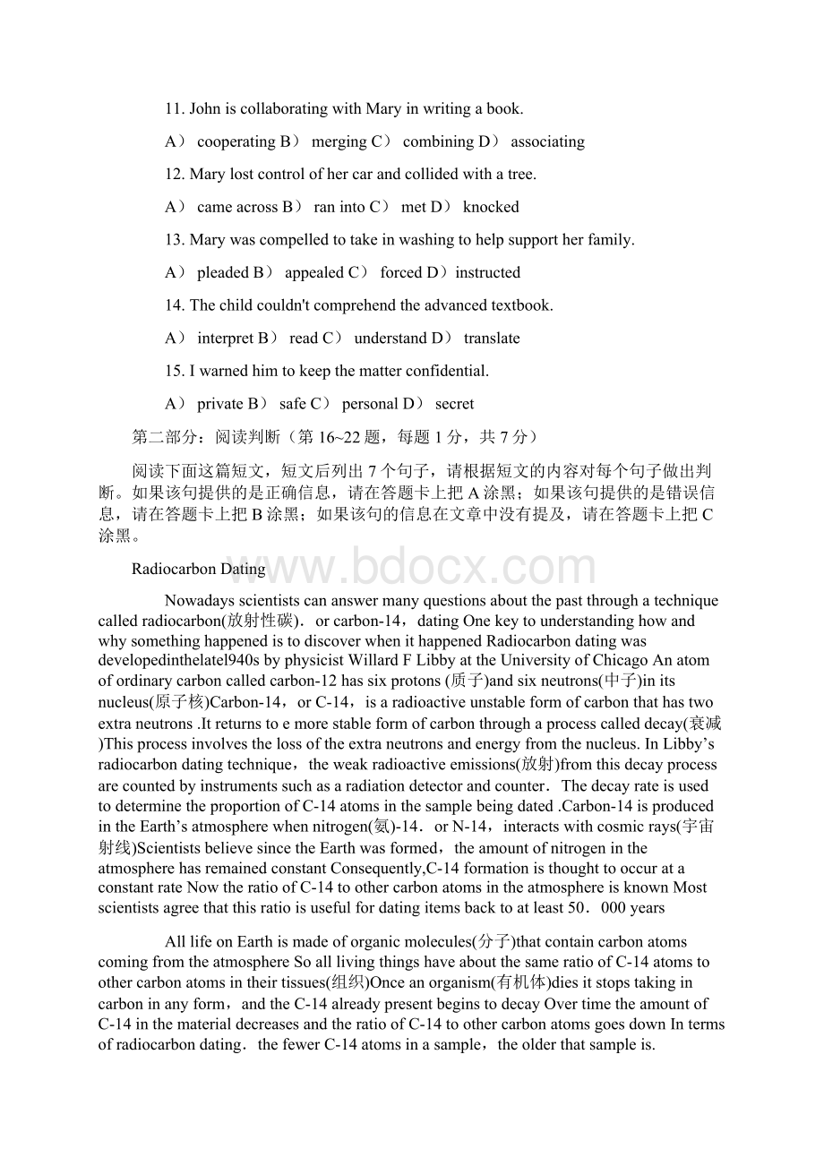 全国职称英语等级考试全真模拟题理工类B级.docx_第2页