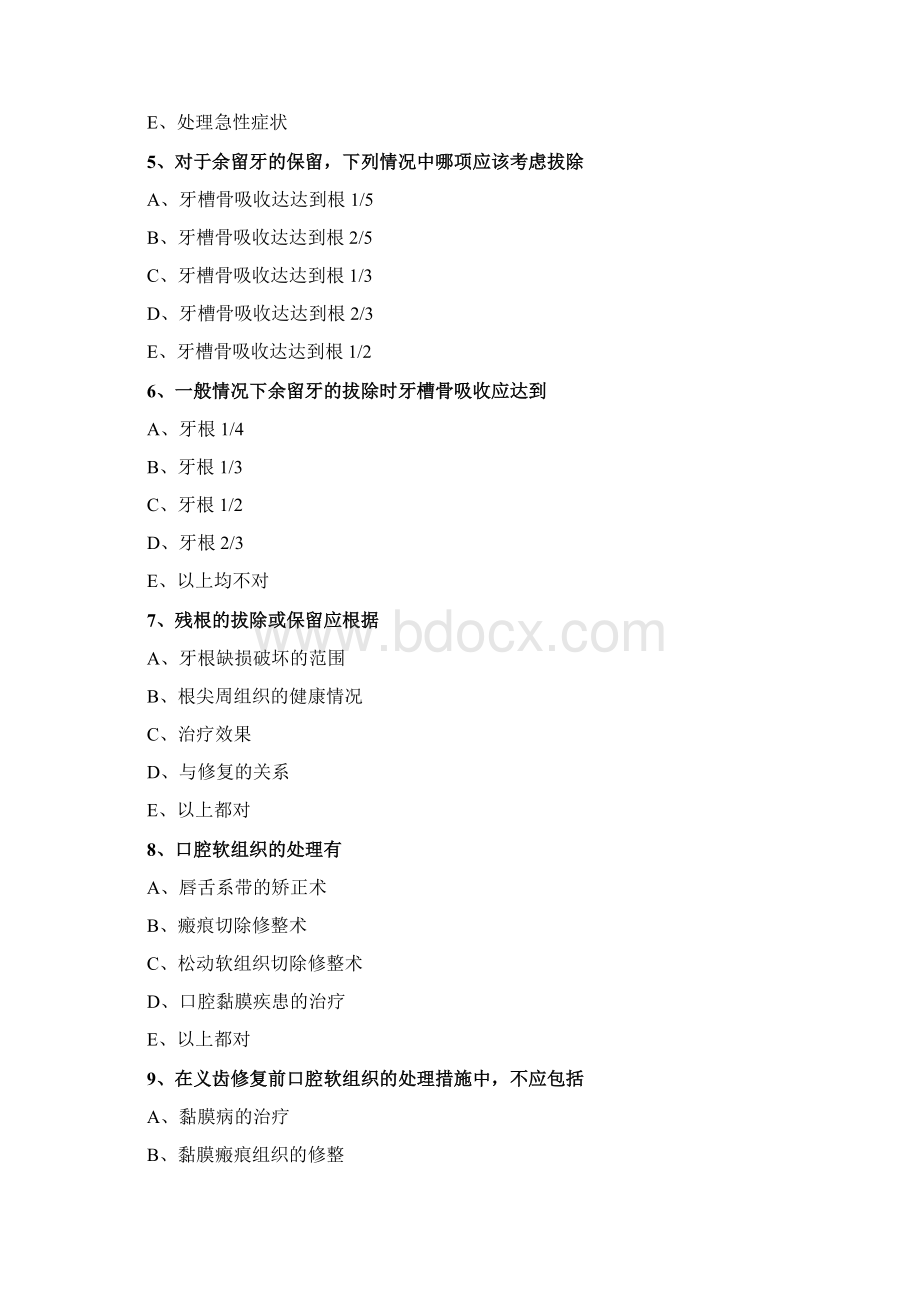 口腔执业医师考试辅导口腔修复学0101章节练习含答案Word格式文档下载.docx_第2页