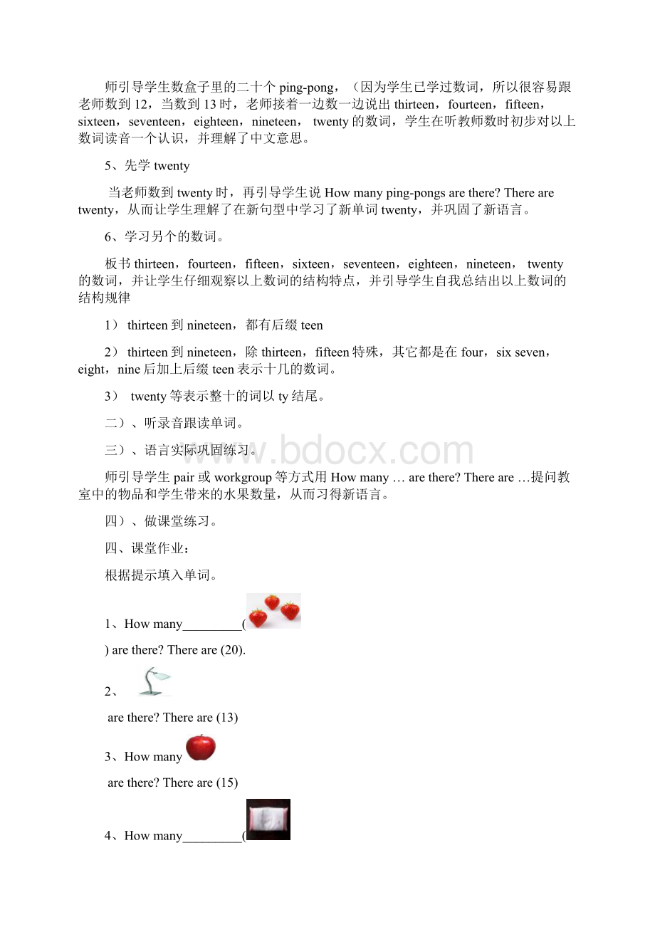 最新春广东版开心英语三年级下册unit 8《counting》教案及练习docWord下载.docx_第2页