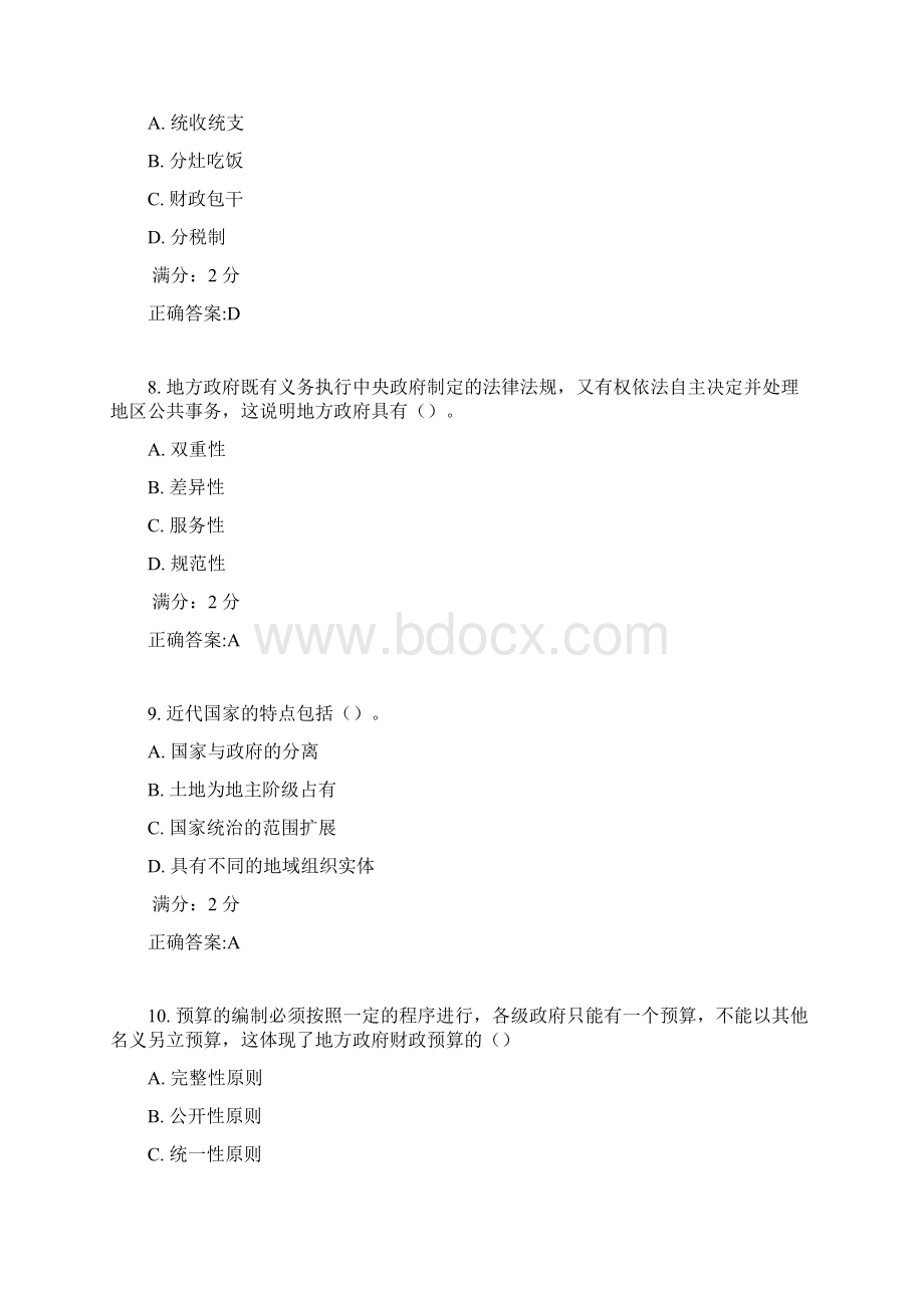 南开17秋学期《地方政府管理》在线作业满分答案2.docx_第3页