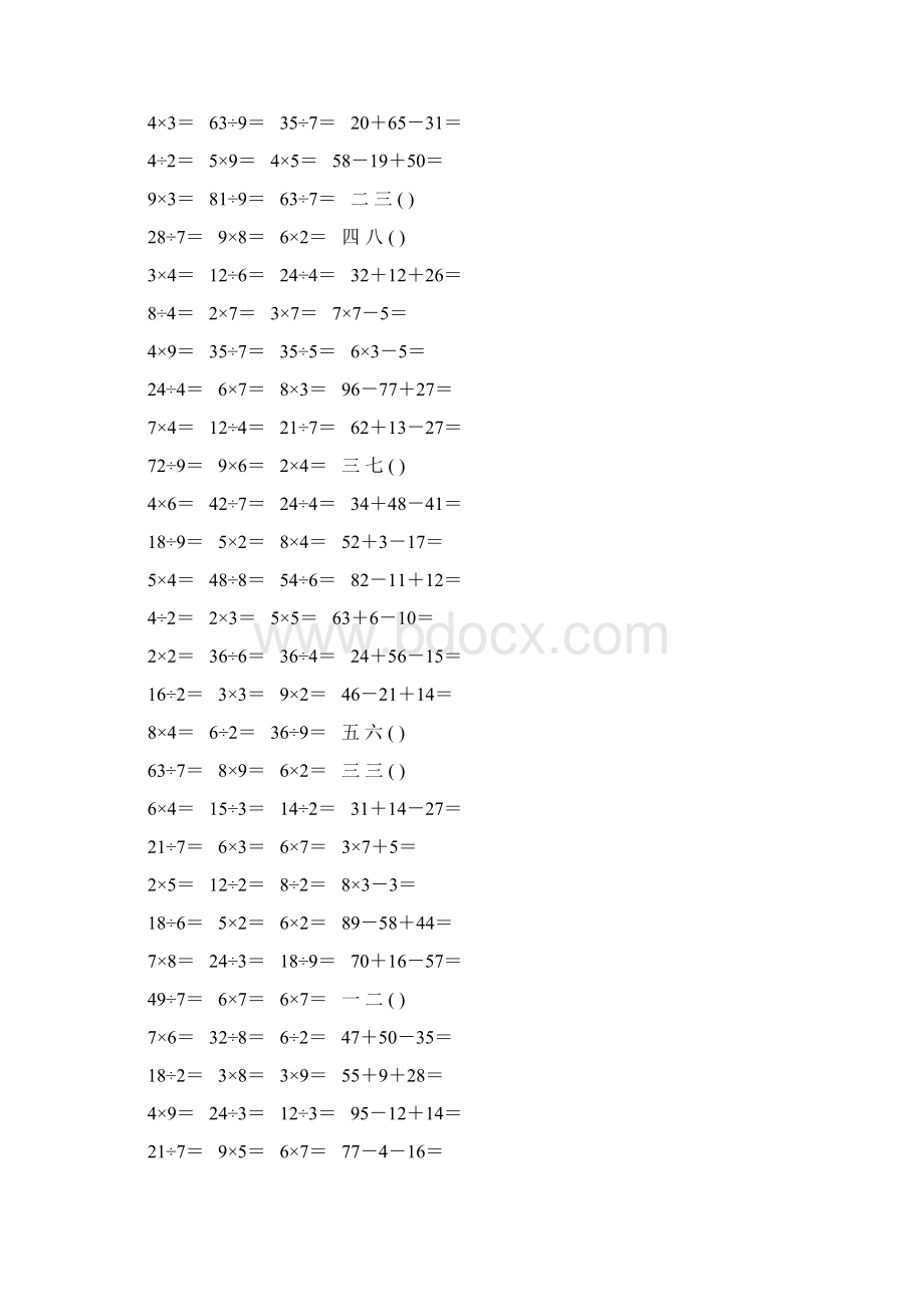 北师大版小学二年级数学上册期末口算题大全34.docx_第3页