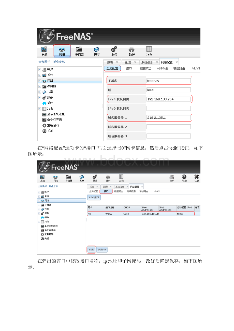 FreeNAS911的配置Word文件下载.docx_第2页