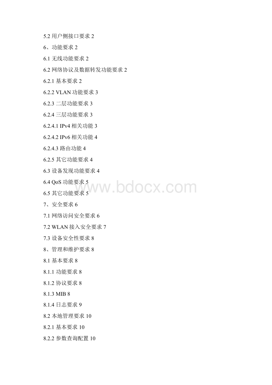中国电信WLAN热点接入设备技术要求V30暂行第二部分Word格式文档下载.docx_第2页
