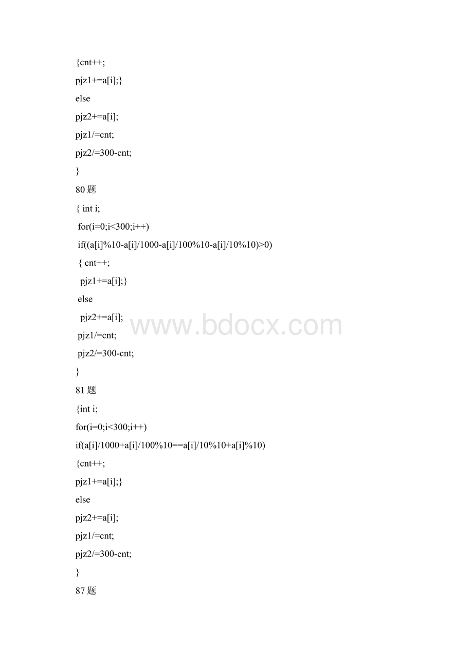 全国计算机等级考试三级网络技术程序设计题Word格式.docx_第3页