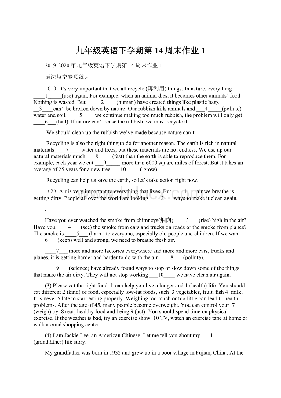 九年级英语下学期第14周末作业1.docx_第1页