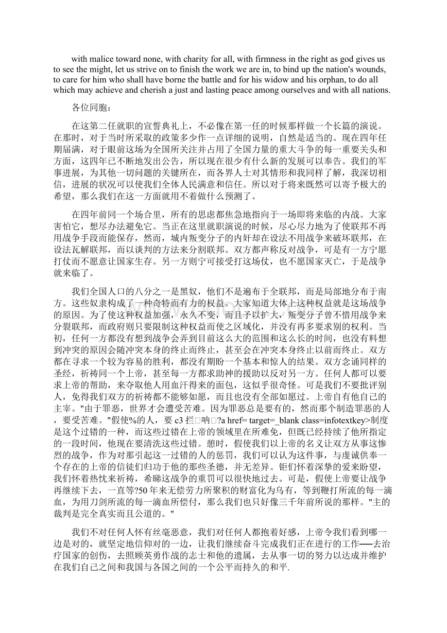 林肯第二次就职演说精选多篇Word文档格式.docx_第2页