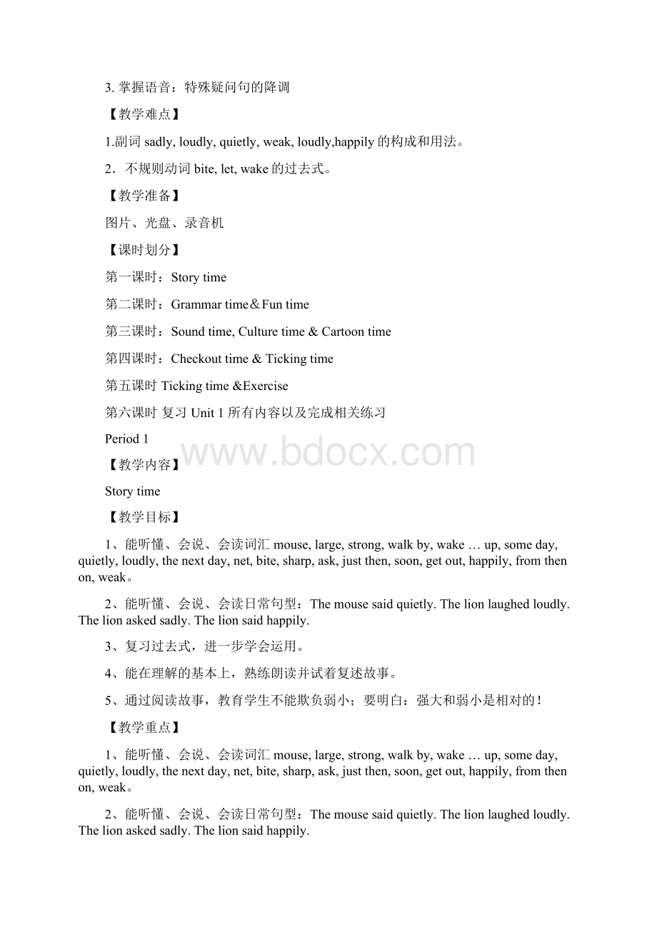 六年级英语教案苏教版.docx_第2页