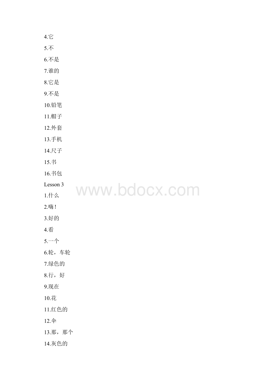 新概念英语青少版1A单词表文档格式.docx_第2页